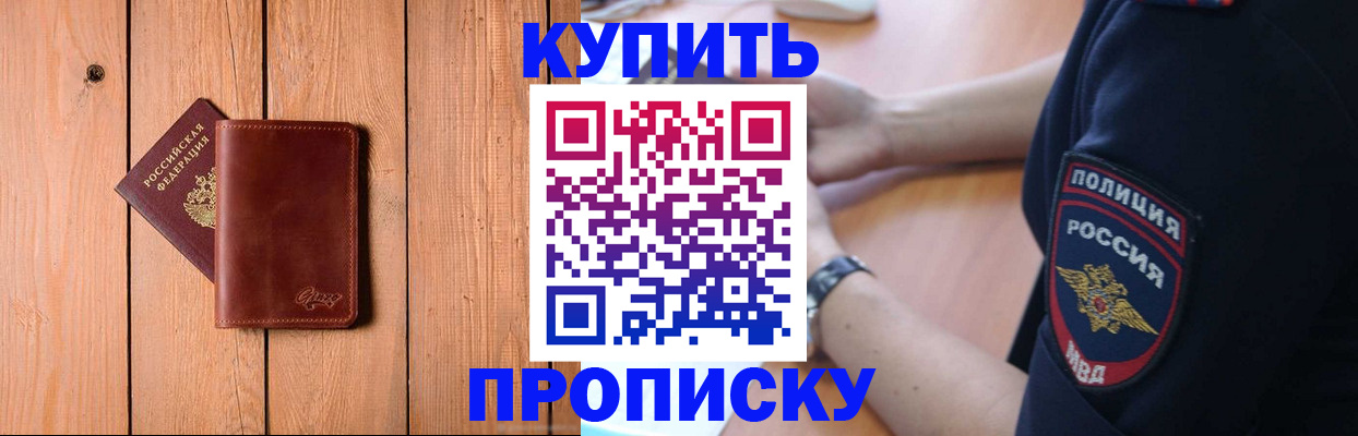 временная регистрация 2025 в Печоре