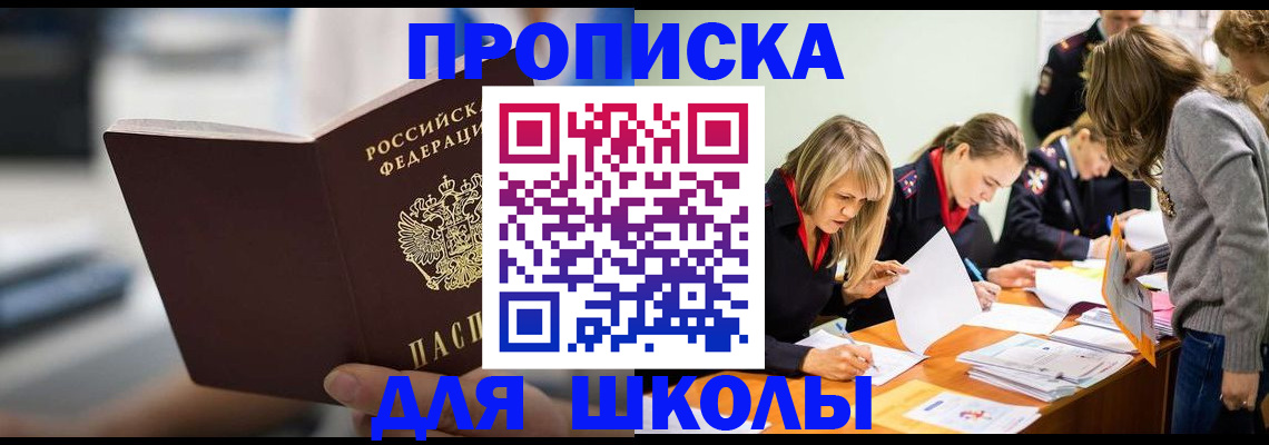 где прописаться в Печоре