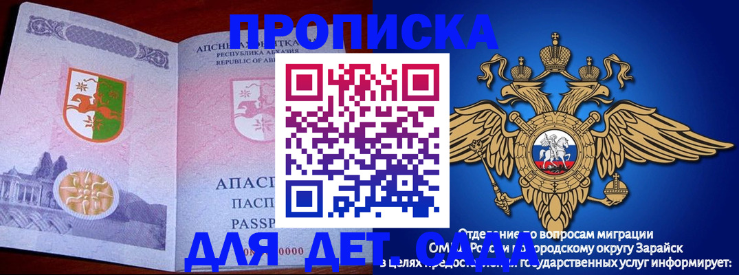 прописка для военкомата в Печоре