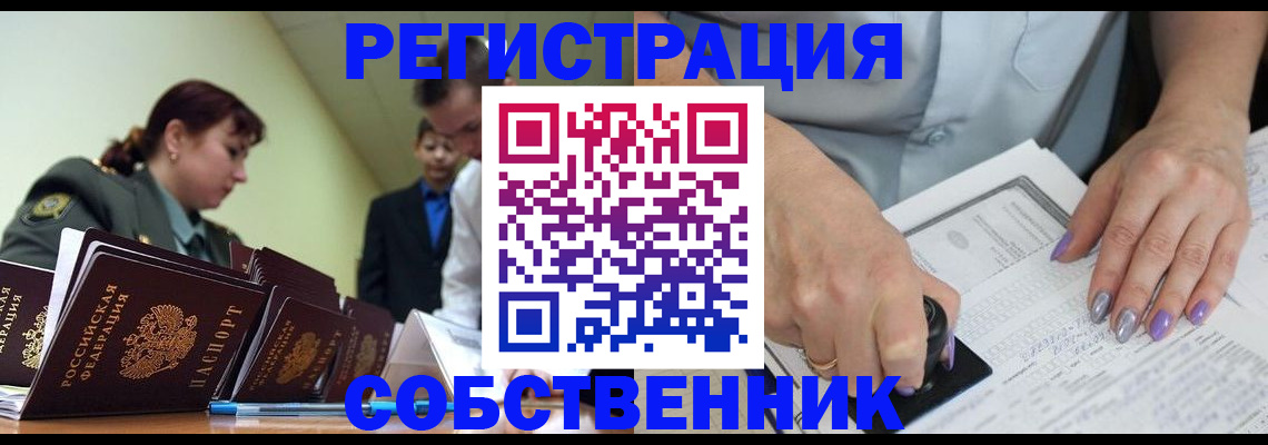 прописка для военкомата в Печоре