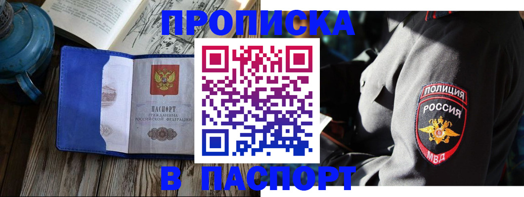 временная регистрация надежно в Печоре