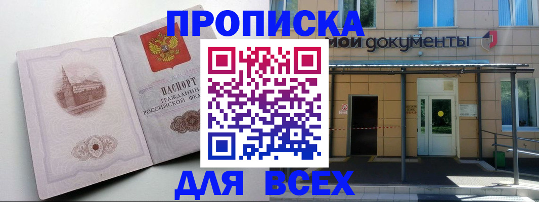 прописка иностранных граждан в Печоре