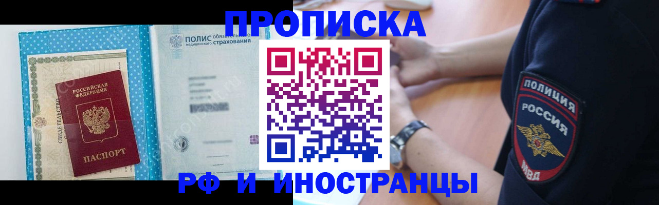 временная регистрация 2025 в Печоре