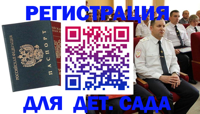 прописка гарантия в Печоре